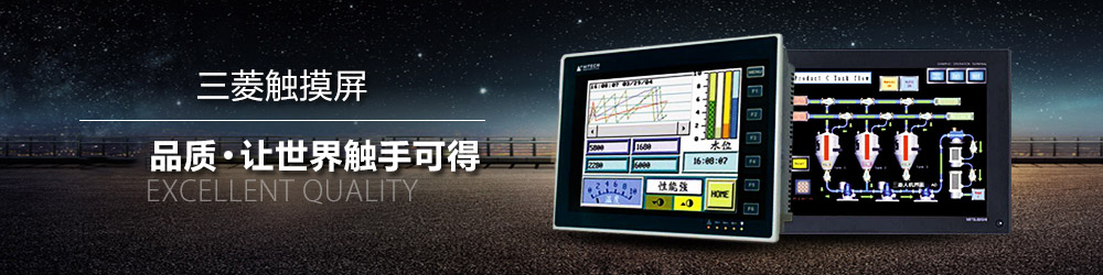 三菱變頻器代理,三菱放大器,三菱控制器,三菱工控代理 三菱變頻器代理,三菱放大器,三菱控制器,三菱工控代理